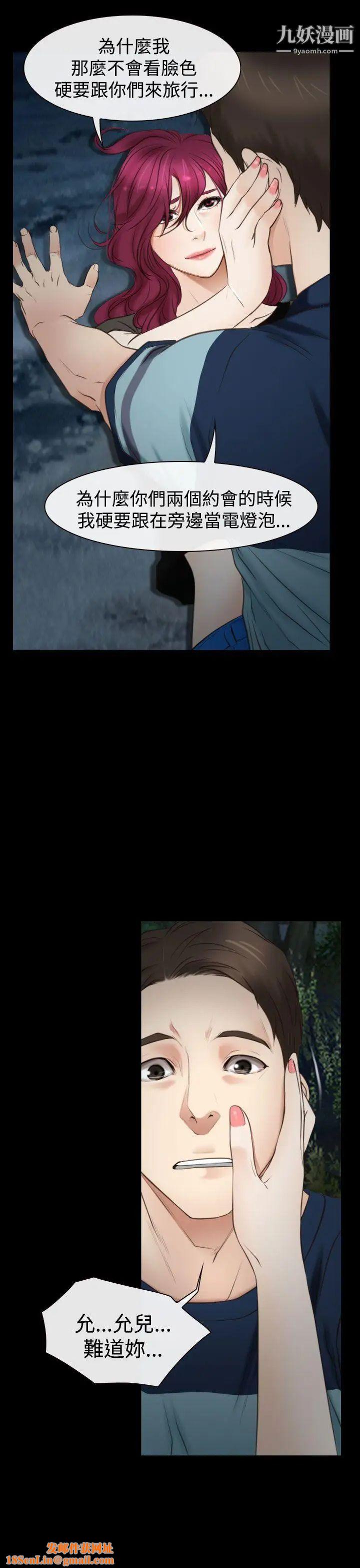 猜不透的心第17话