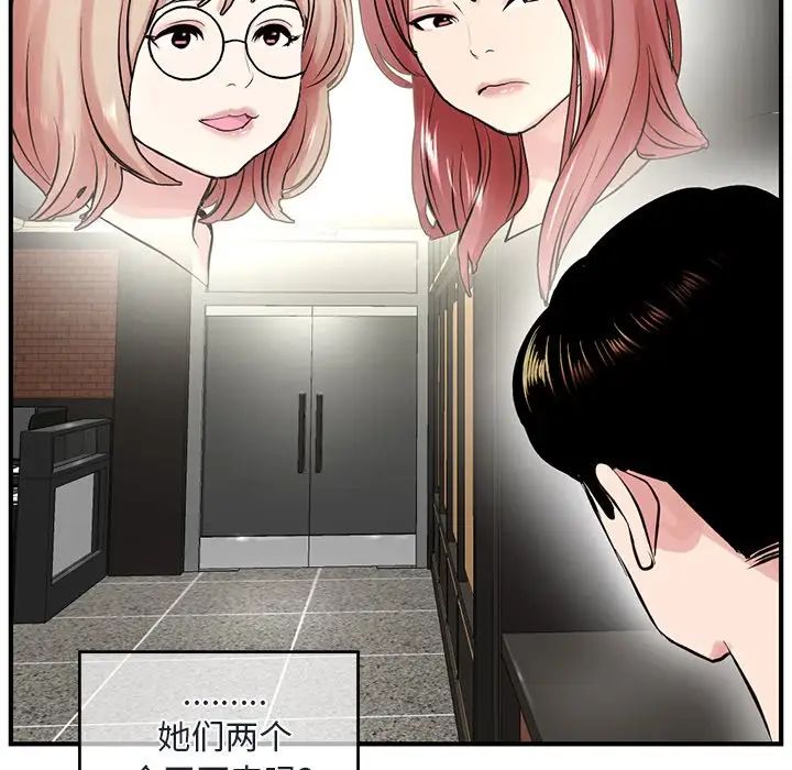 深夜网吧第4话
