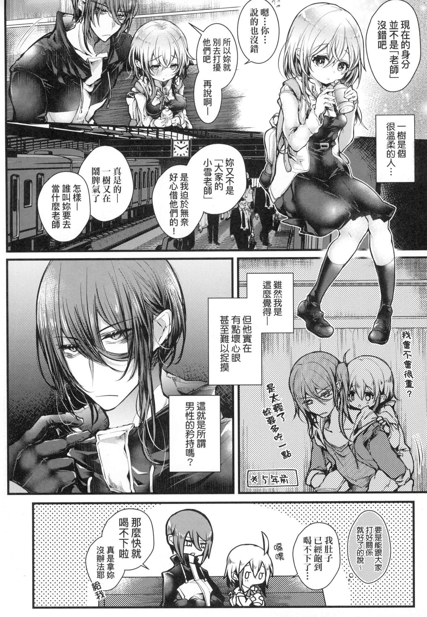 よだれえっちぴーす！｜爱如液流不止新片段！[中国翻訳][无修正][毒でんぱ]よだれえっちぴーす！｜爱如液流不止新片段！[中国翻訳][无修正]