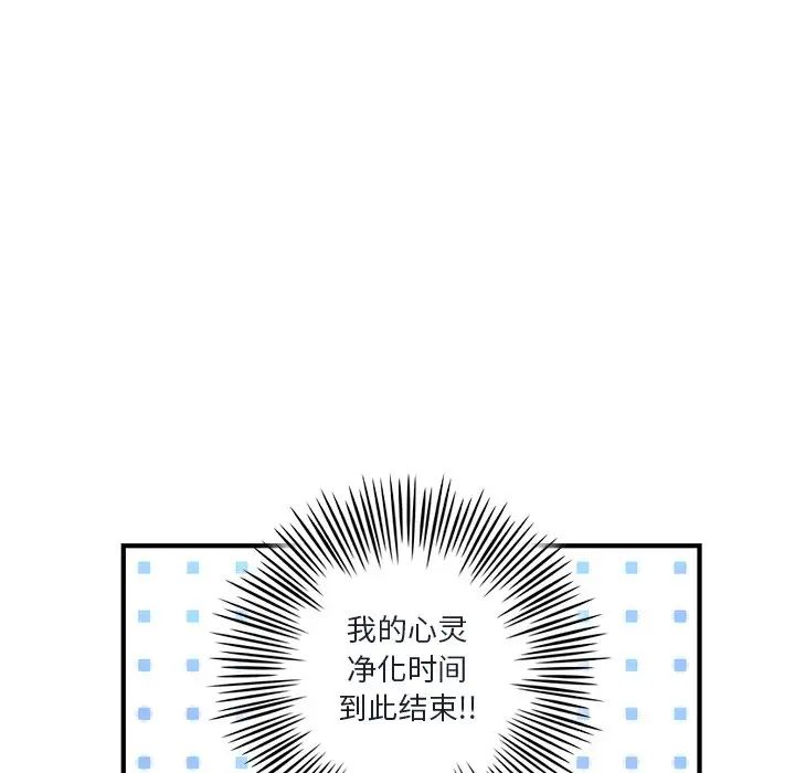 深夜网吧第4话