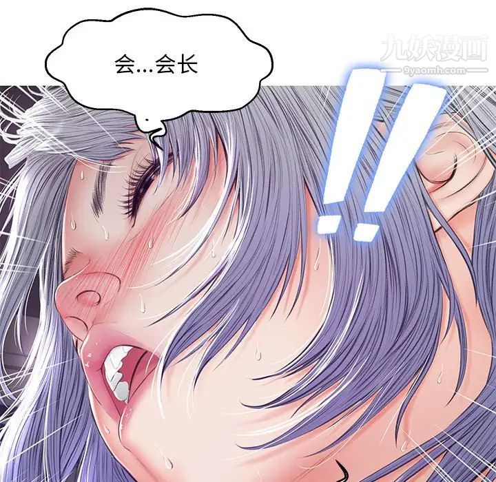 俏儿媳第71话