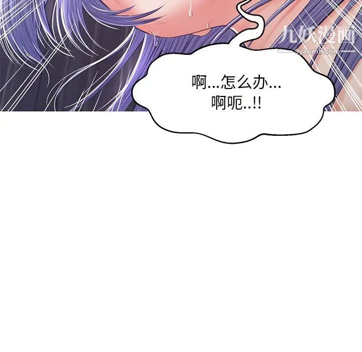 俏儿媳第71话
