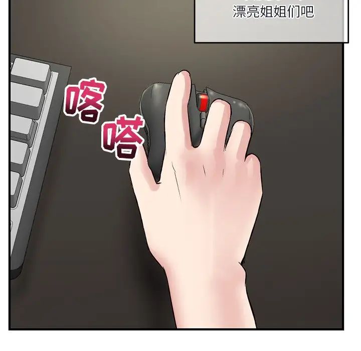 深夜网吧第4话