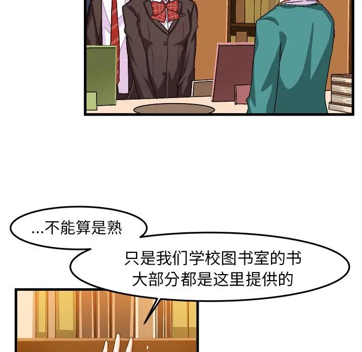 绘写你我的纯真第21话