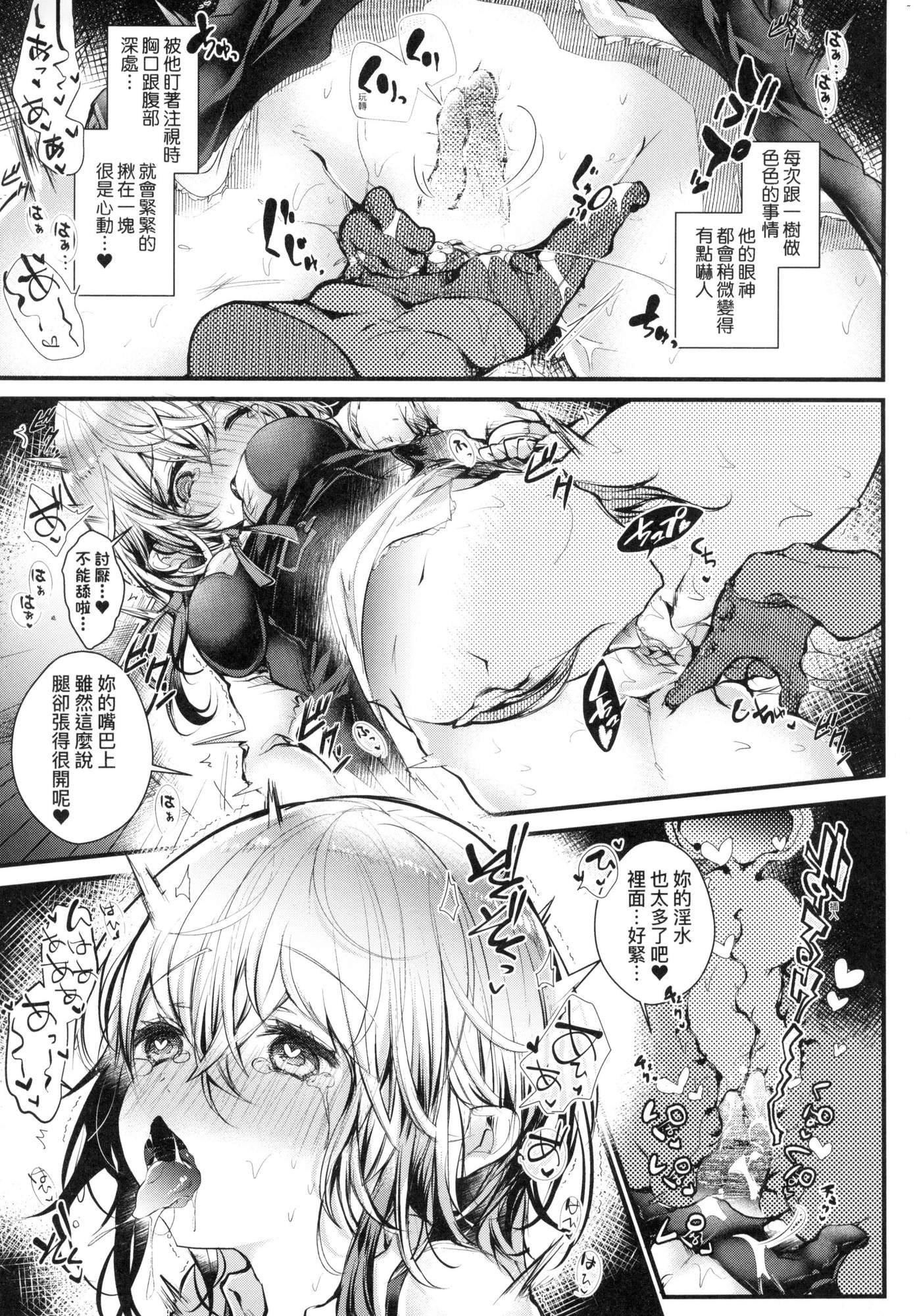よだれえっちぴーす！｜爱如液流不止新片段！[中国翻訳][无修正][毒でんぱ]よだれえっちぴーす！｜爱如液流不止新片段！[中国翻訳][无修正]