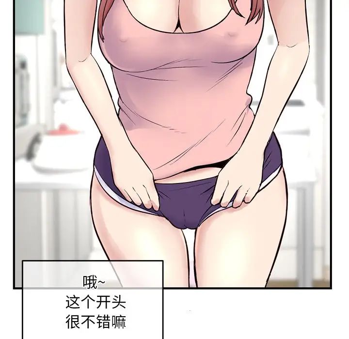 深夜网吧第4话