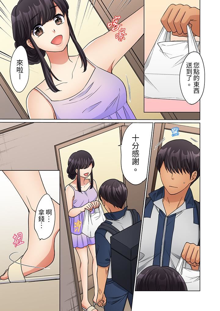 居家OL，背后位高潮！还没进屋就忍不住出手的外卖SEX第17话