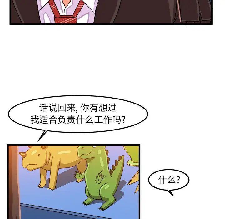 绘写你我的纯真第21话