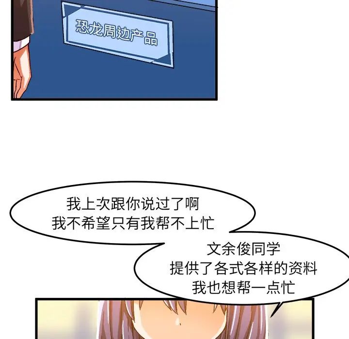 绘写你我的纯真第21话