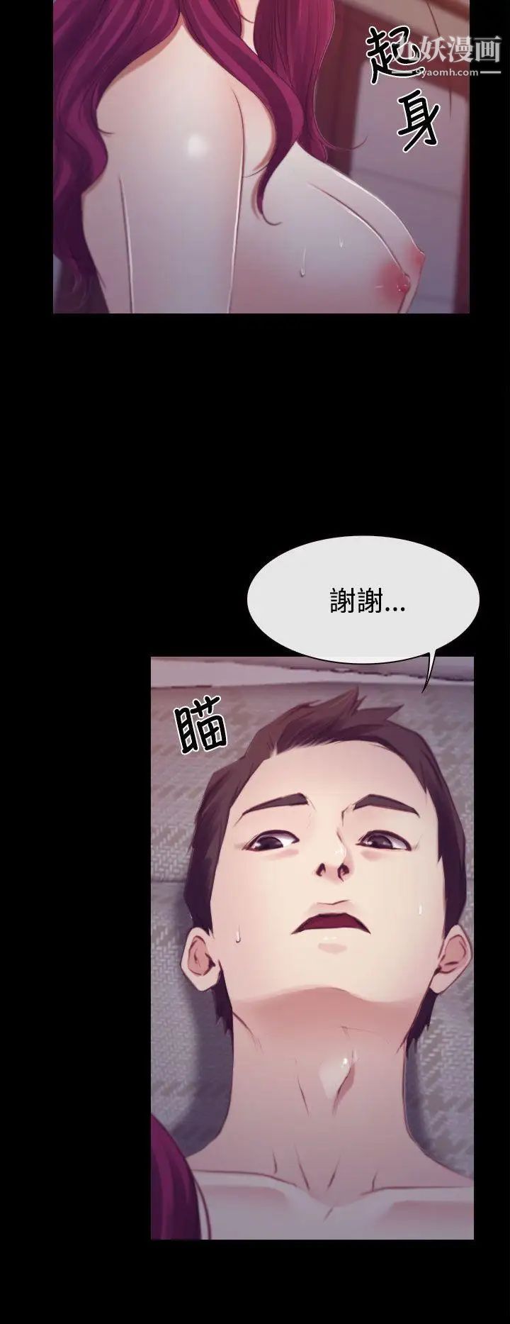 猜不透的心第18话