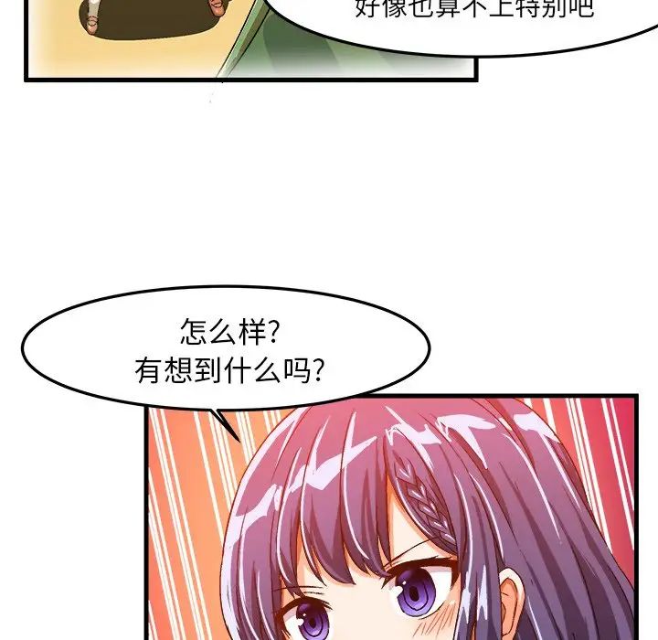 绘写你我的纯真第21话