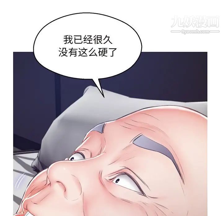 俏儿媳第71话