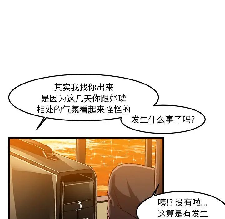 绘写你我的纯真第21话