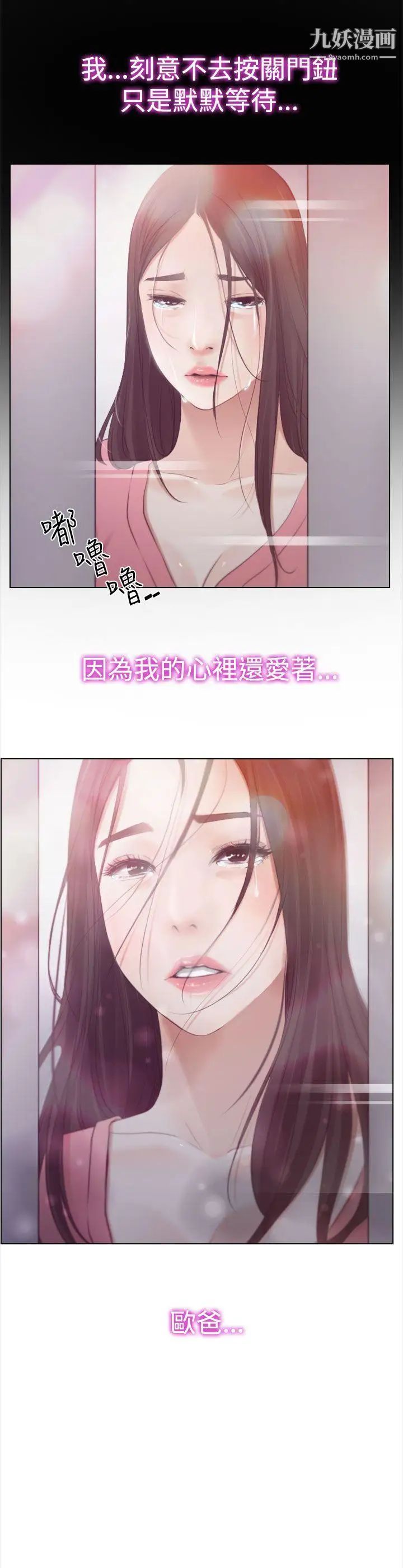 猜不透的心第19话