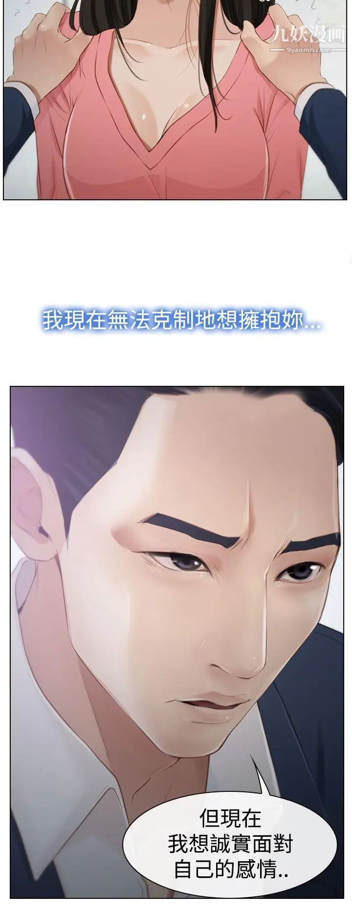 猜不透的心第19話