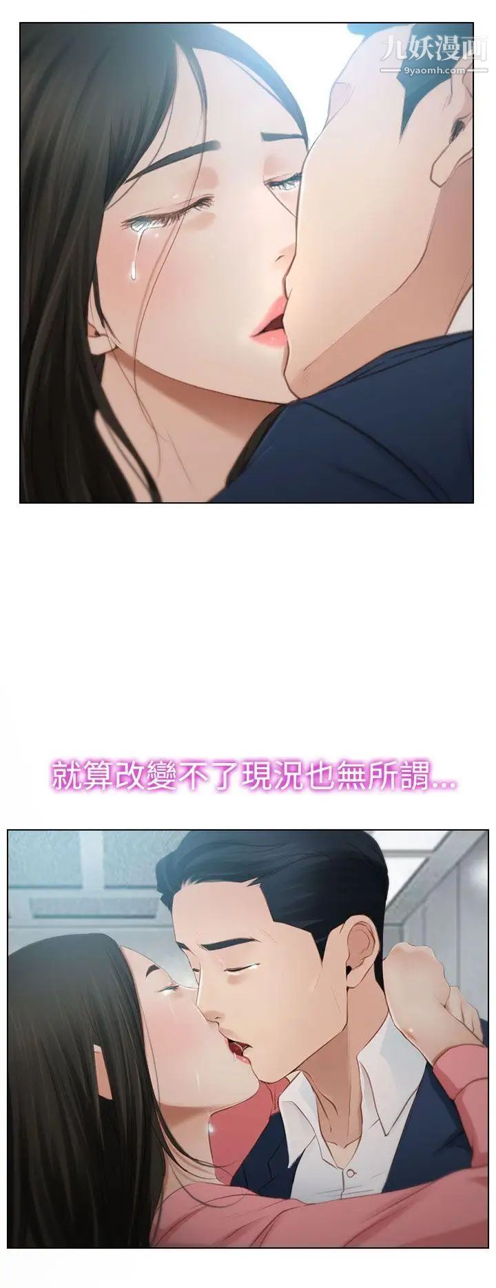 猜不透的心第19话