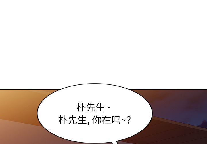 沉重的契约第1话