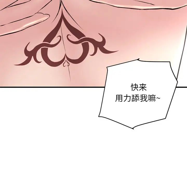 深夜网吧第4话