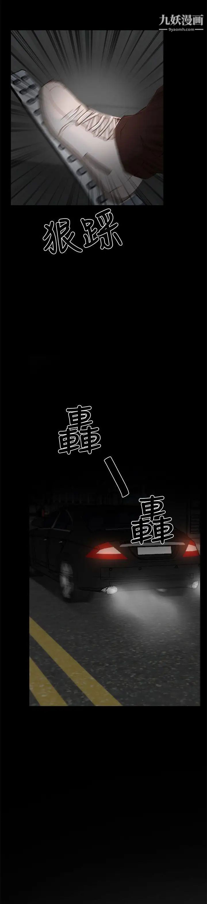 猜不透的心第19话