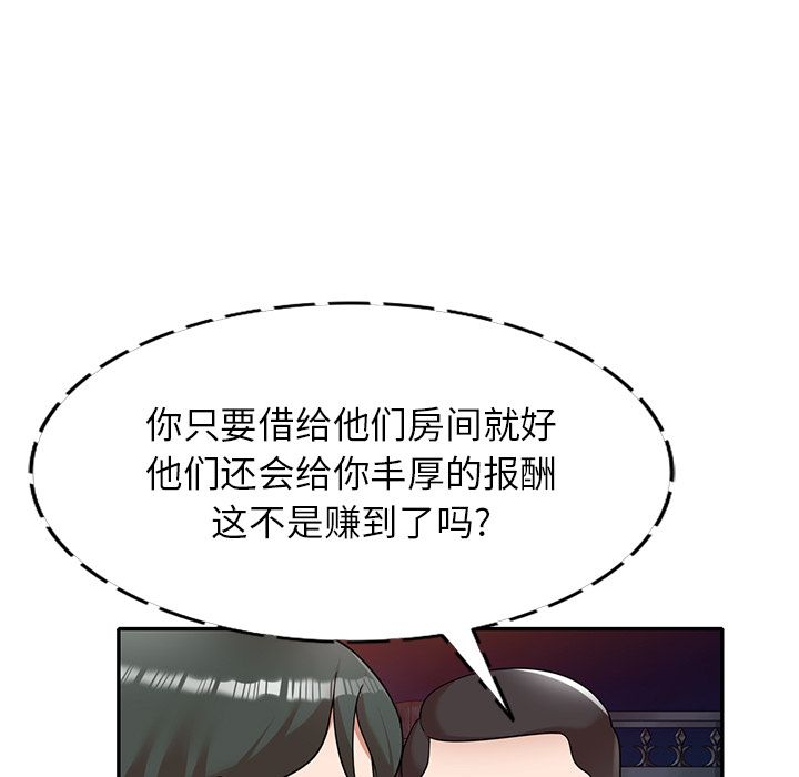 沉重的契約第1話