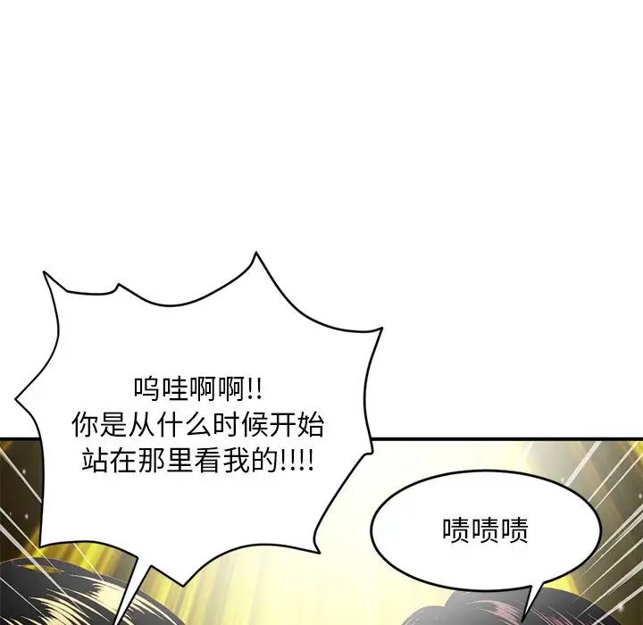 深夜网吧第5话