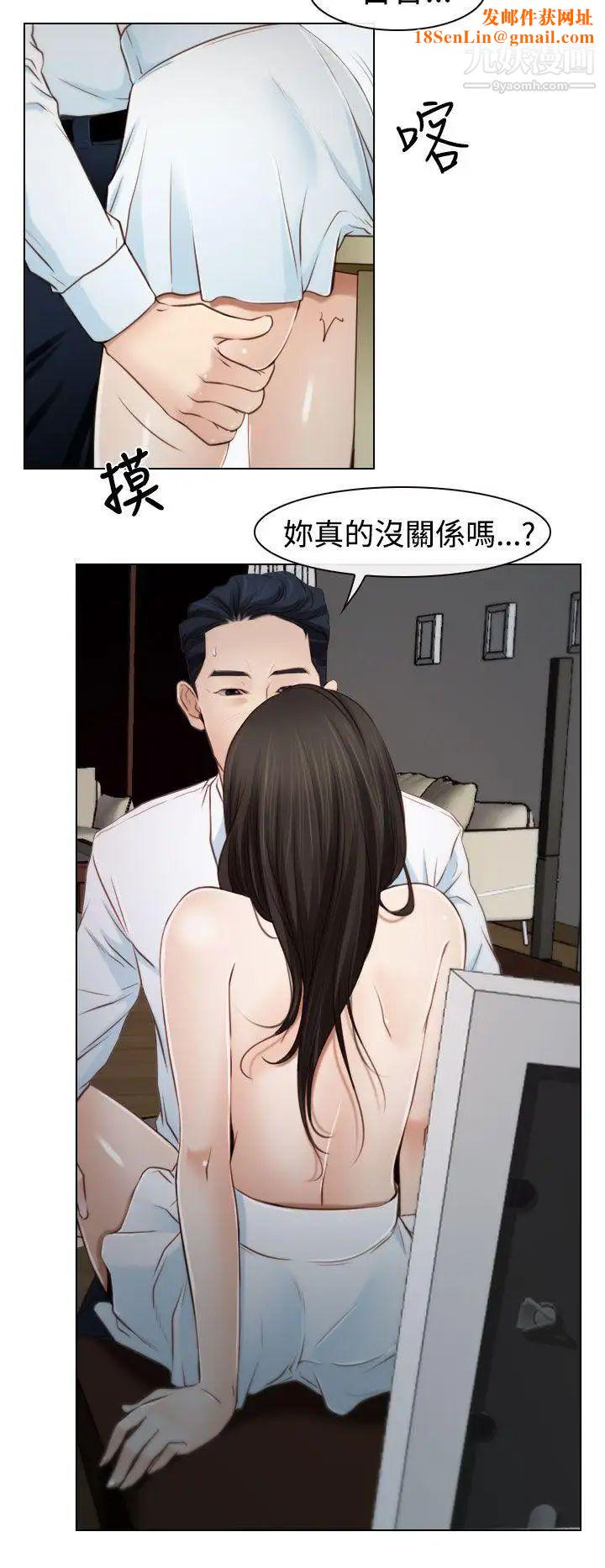 猜不透的心第19话