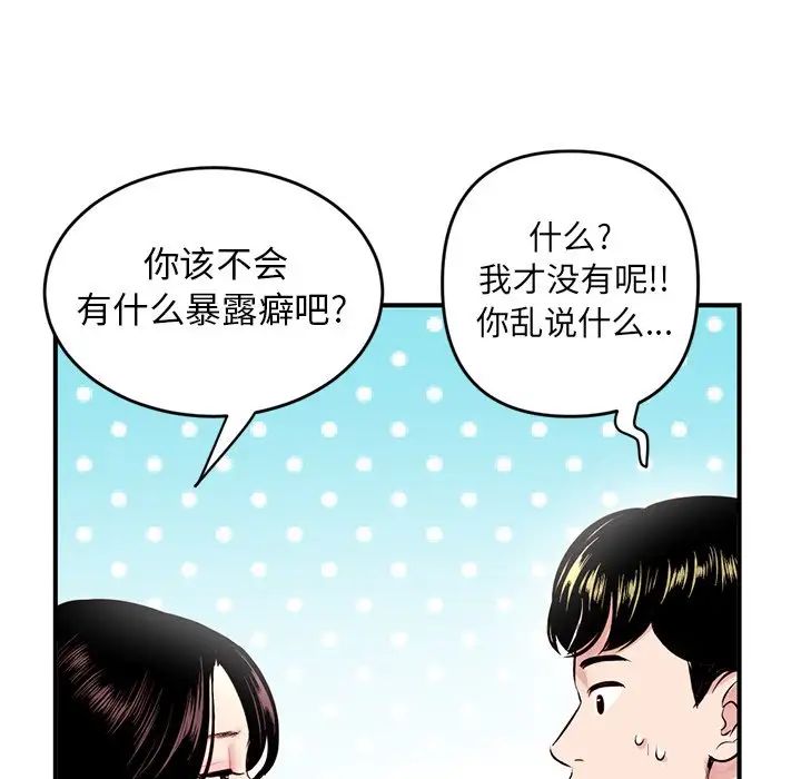 深夜网吧第5话