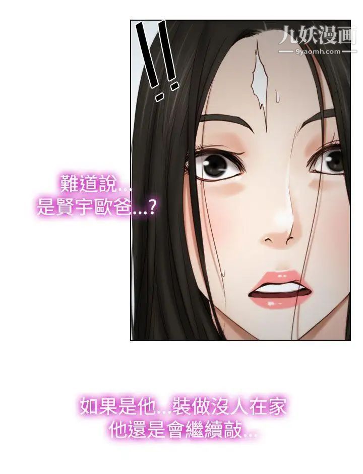猜不透的心第19话