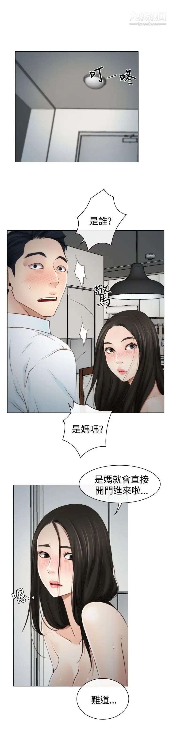 猜不透的心第19话