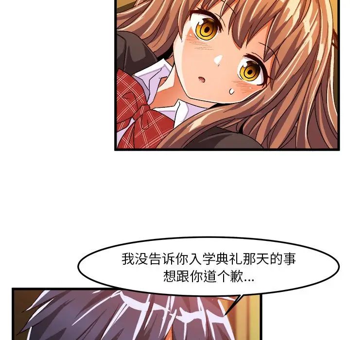 绘写你我的纯真第22话