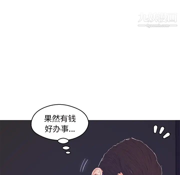 俏兒媳第71話