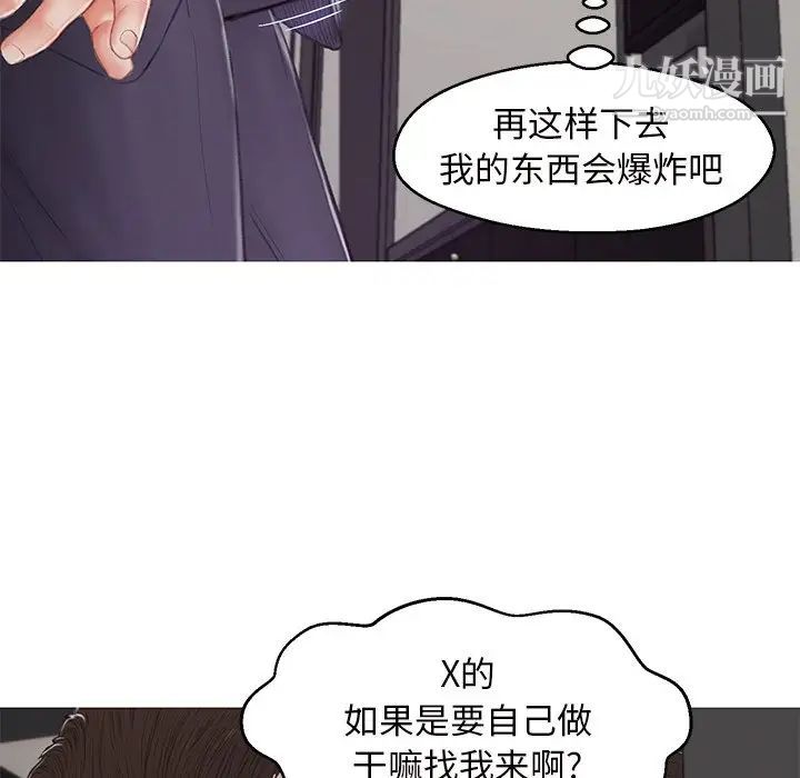 俏儿媳第71话