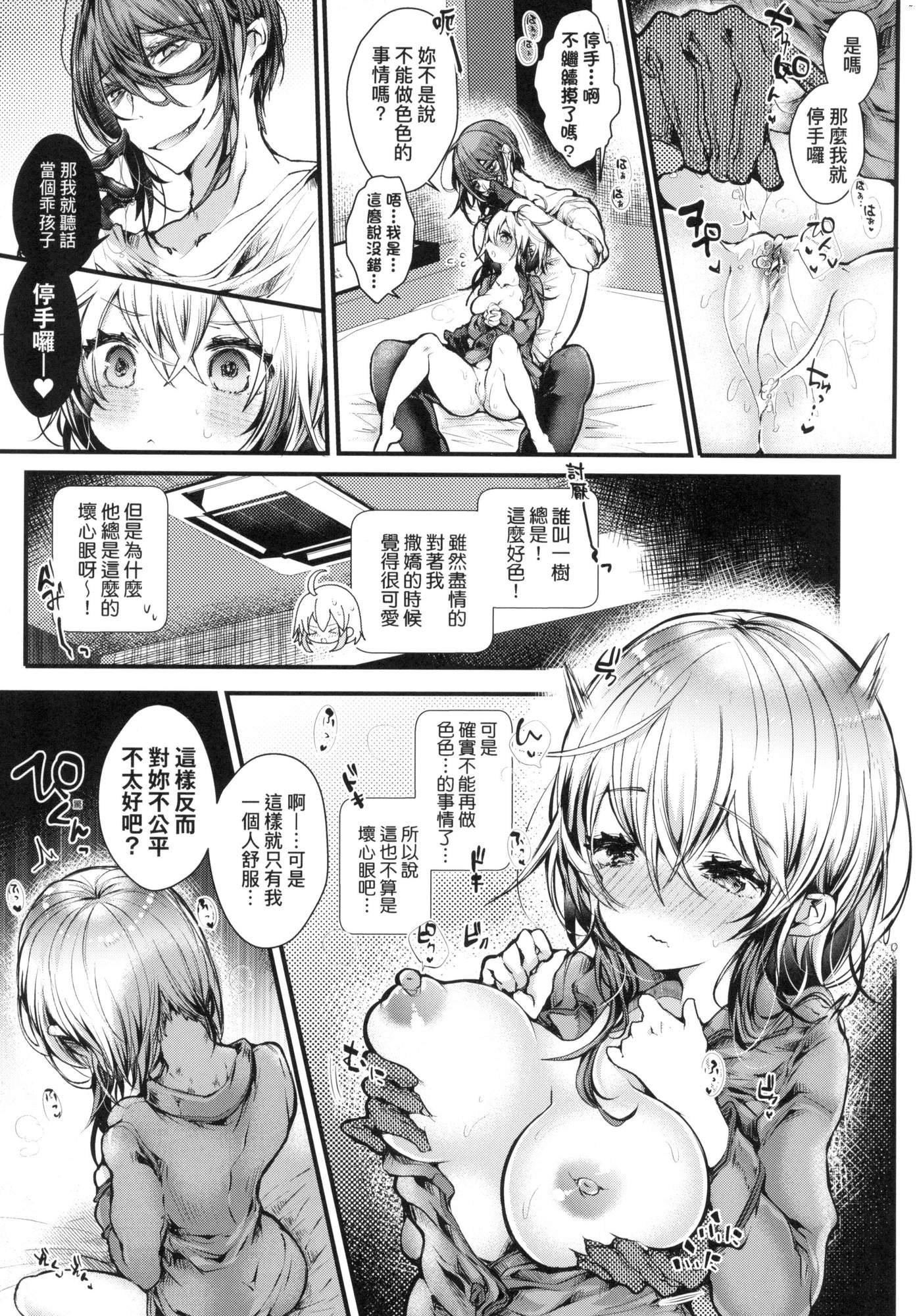 よだれえっちぴーす！｜愛如液流不止新片段！[中國翻訳][無修正][毒でんぱ]よだれえっちぴーす！｜愛如液流不止新片段！[中國翻訳][無修正]
