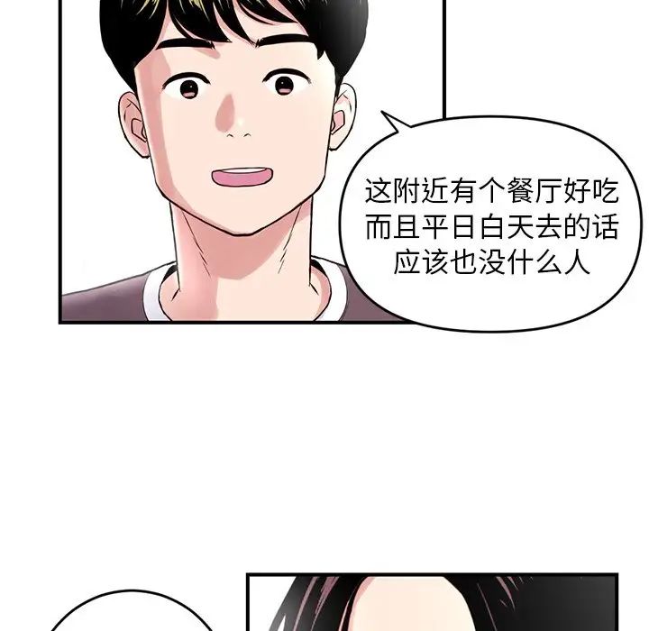 深夜網吧第5話