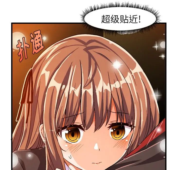 繪寫你我的純真第22话