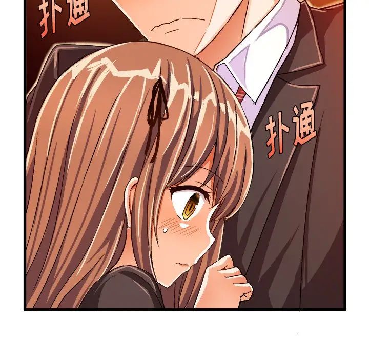 绘写你我的纯真第22话