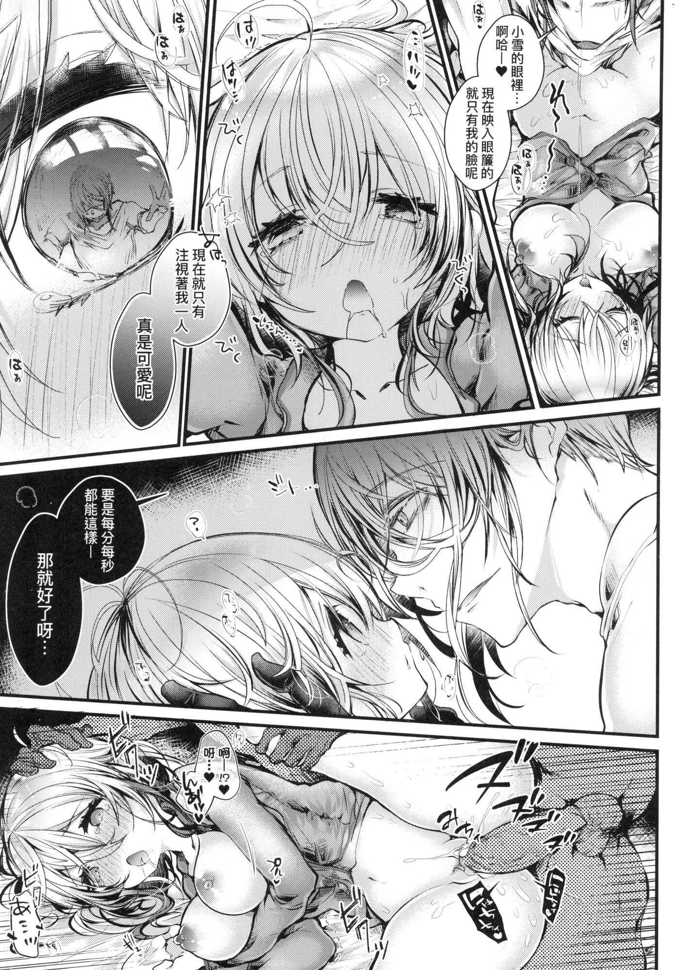 よだれえっちぴーす！｜爱如液流不止新片段！[中国翻訳][无修正][毒でんぱ]よだれえっちぴーす！｜爱如液流不止新片段！[中国翻訳][无修正]