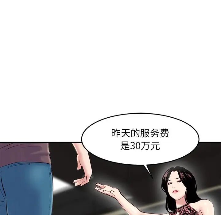 深夜网吧第5话