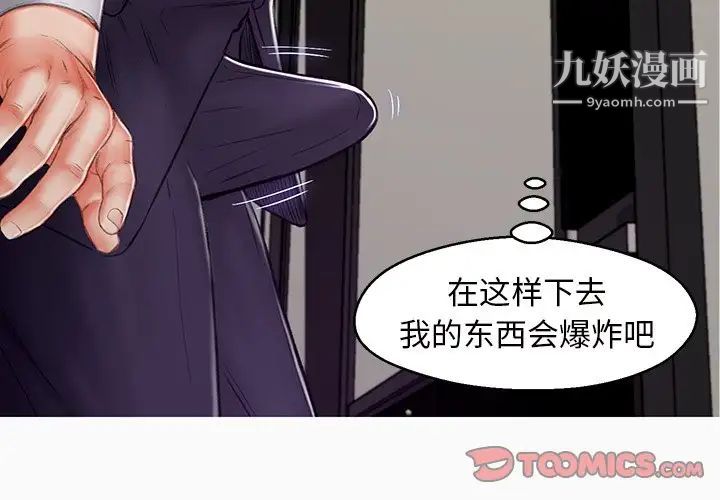 俏儿媳第72话