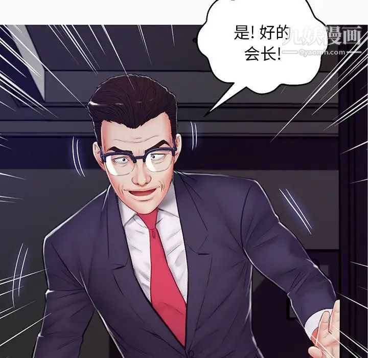 俏儿媳第72话