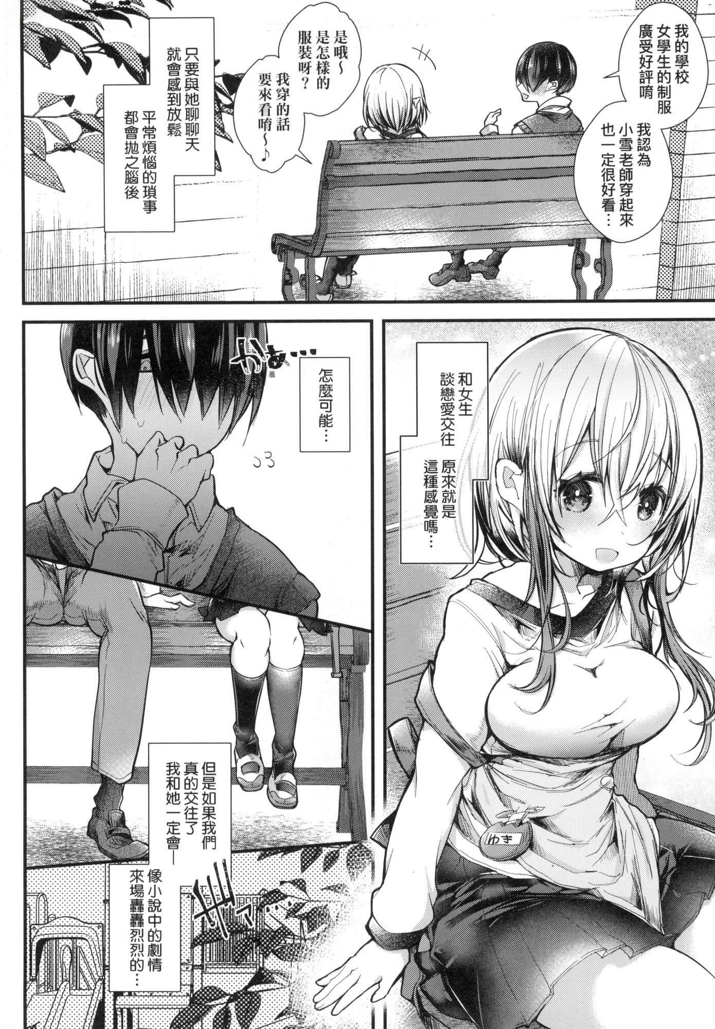 よだれえっちぴーす！｜爱如液流不止新片段！[中国翻訳][无修正][毒でんぱ]よだれえっちぴーす！｜爱如液流不止新片段！[中国翻訳][无修正]