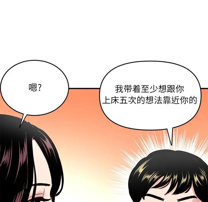 深夜网吧第5话