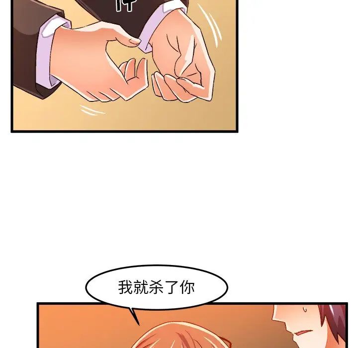 绘写你我的纯真第22话