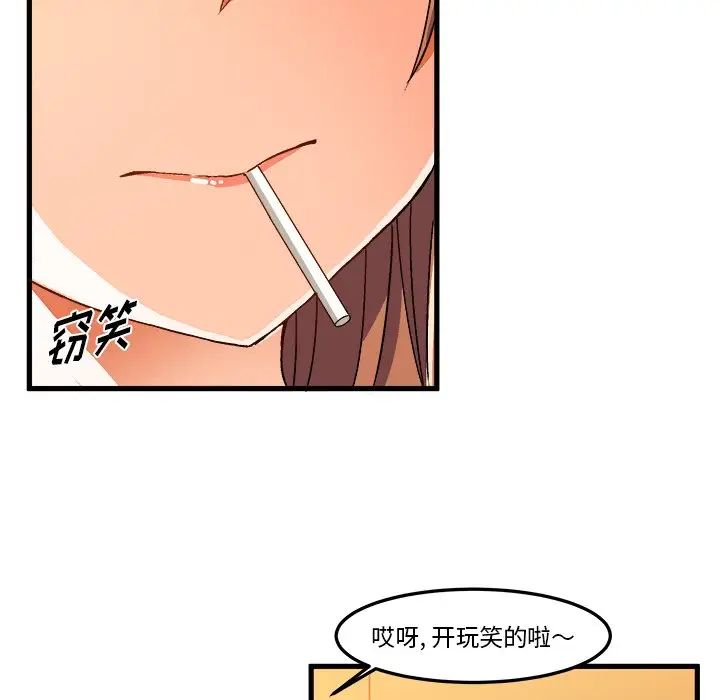 绘写你我的纯真第22话