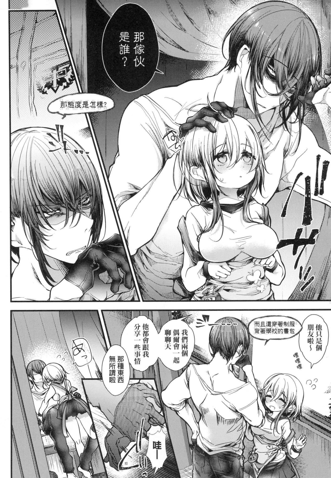 よだれえっちぴーす！｜爱如液流不止新片段！[中国翻訳][无修正][毒でんぱ]よだれえっちぴーす！｜爱如液流不止新片段！[中国翻訳][无修正]