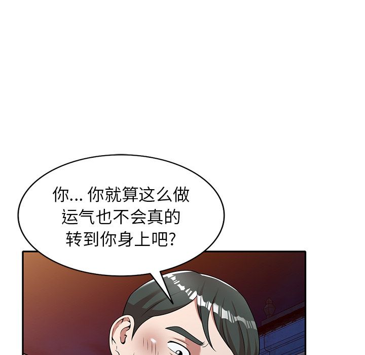 沉重的契約第1話