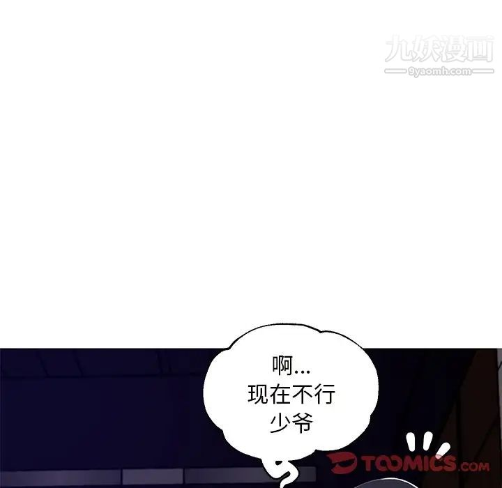 俏儿媳第72话
