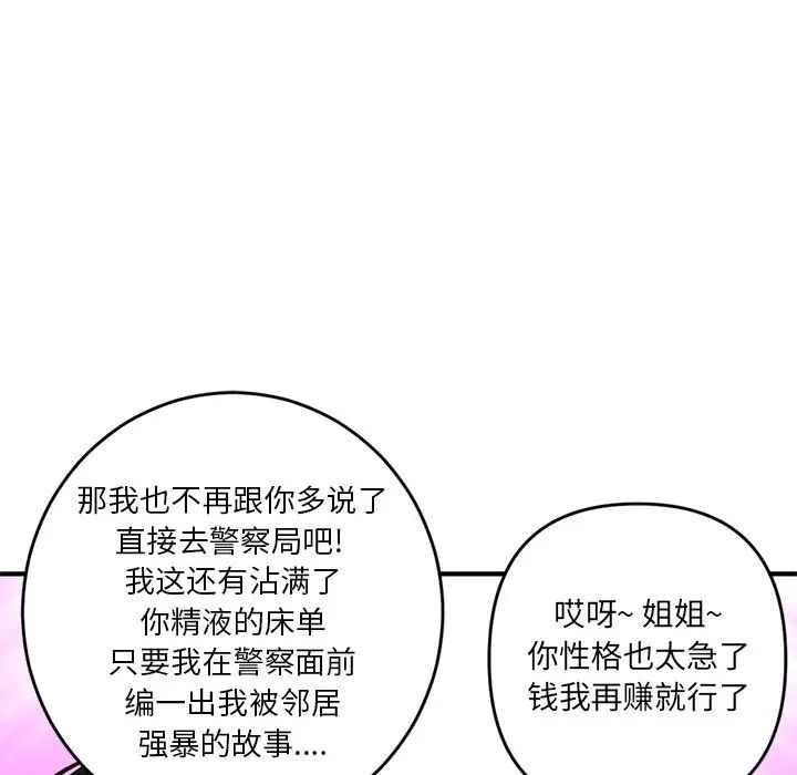 深夜网吧第5话