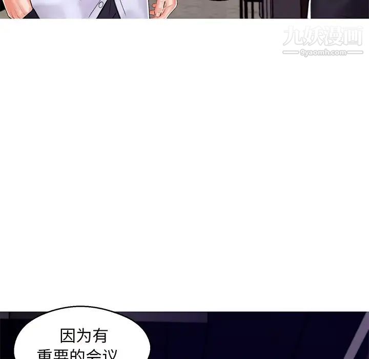 俏儿媳第72话