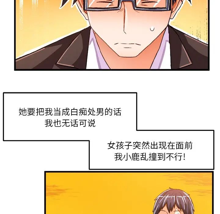 绘写你我的纯真第22话